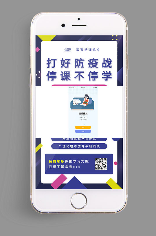 手机UIapp打好防疫站页面