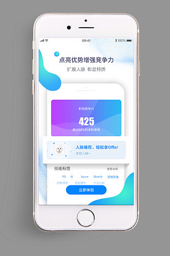 手机UIapp启动登录页面