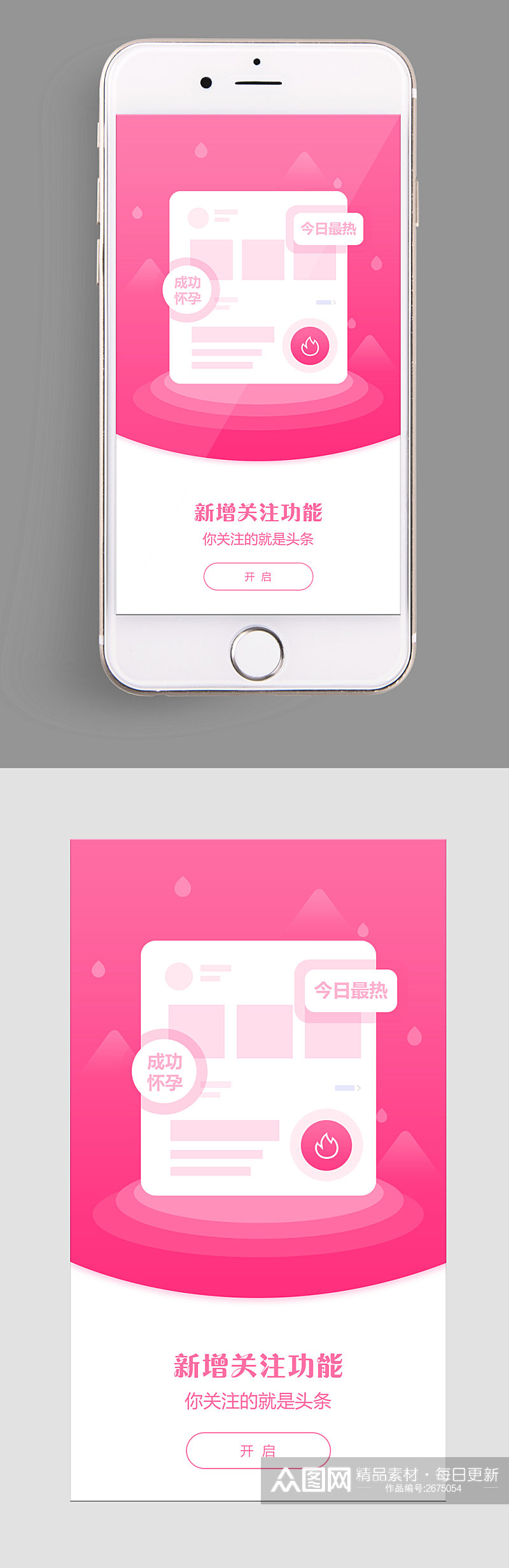 新增关注功能手机UIapp启动登录页面素材