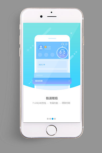 手机UIapp极速理赔页面