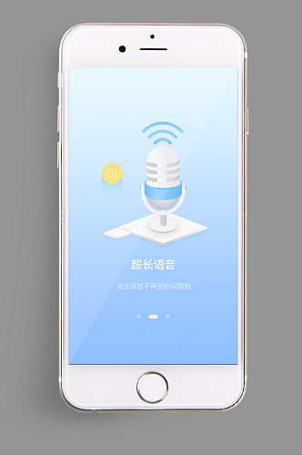 手机UIapp超长语音页面