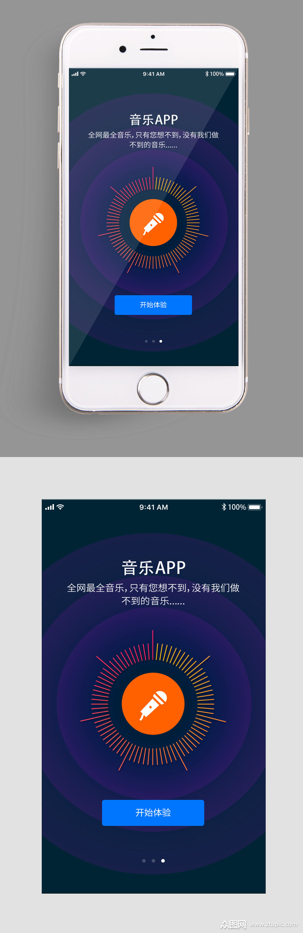 手机ui音乐app启动登录页面素材