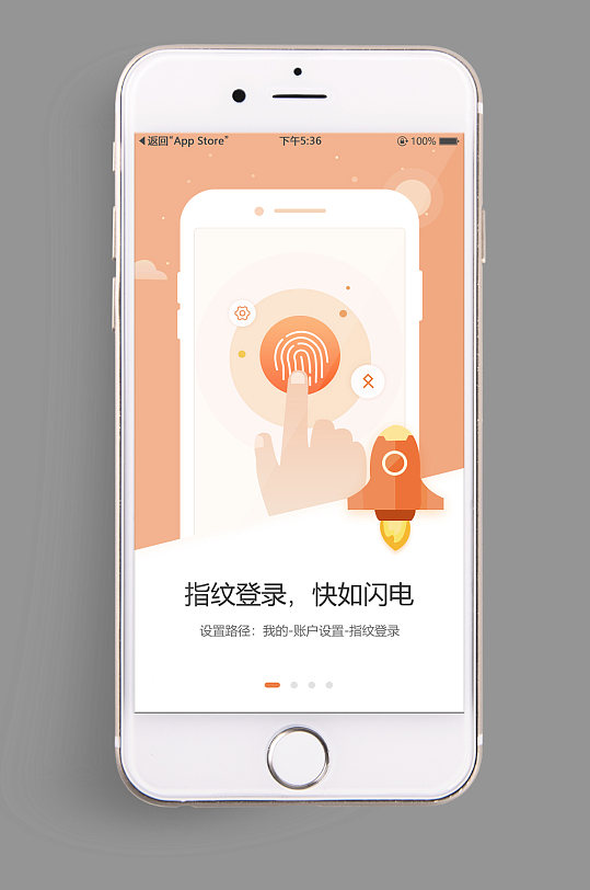 指纹登录手机uiapp启动登录页面