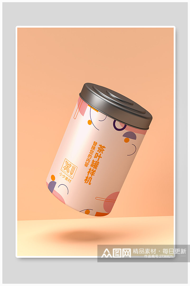 茶叶茶具包装效果vi智能贴图展示样机素材