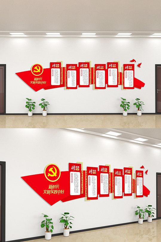 永远跟党走新时代文明实践中心文化墙