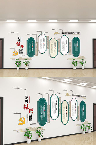 乡村振兴生态振兴文化墙