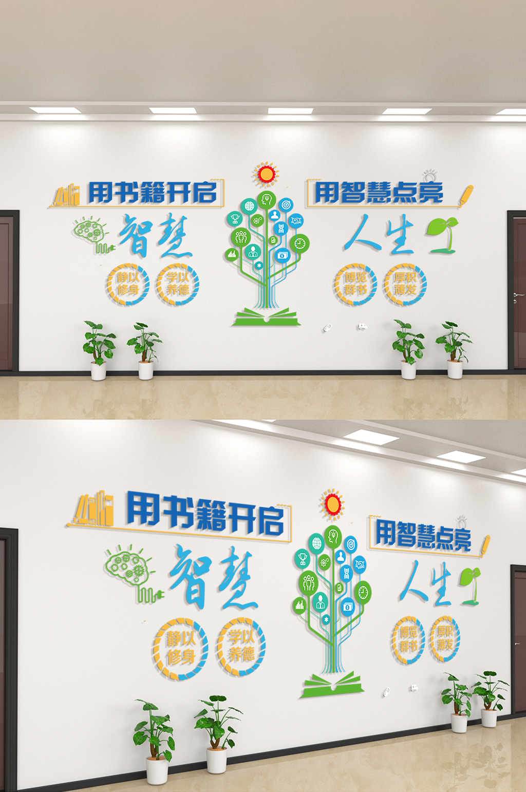 用书籍开启智慧文化墙素材