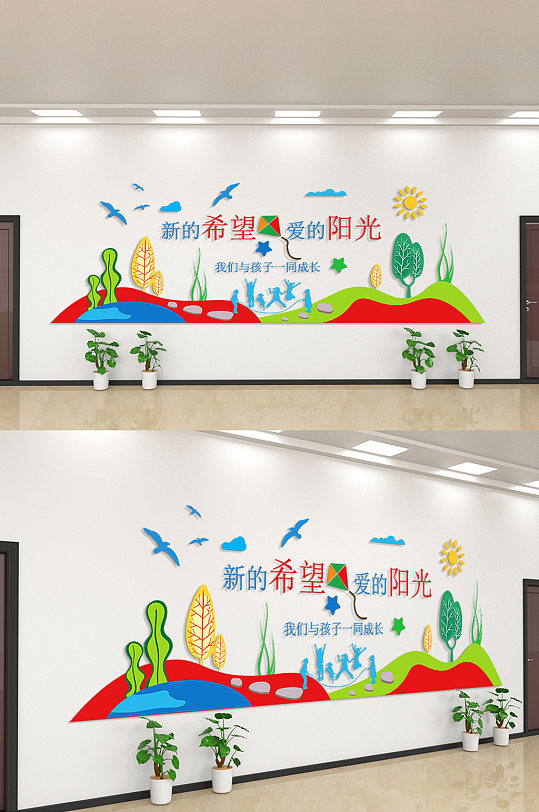 新的希望爱的阳光文化墙