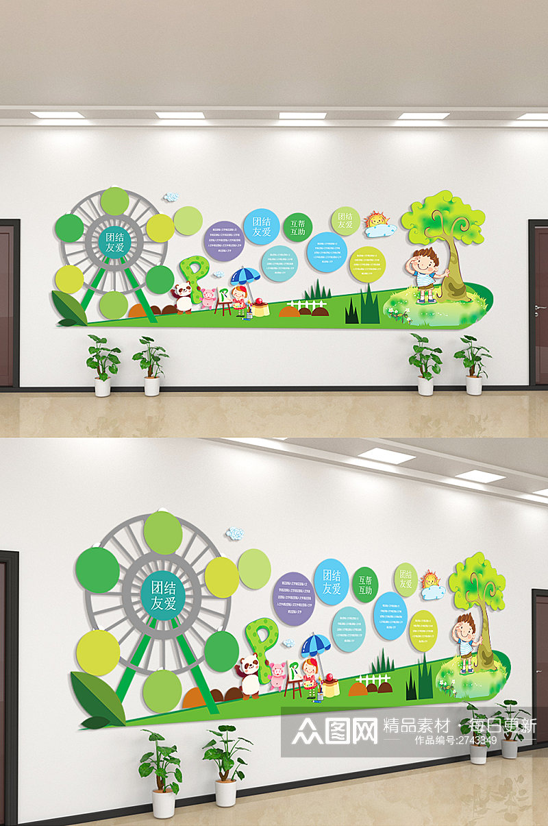幼儿园绿色简约文化墙素材