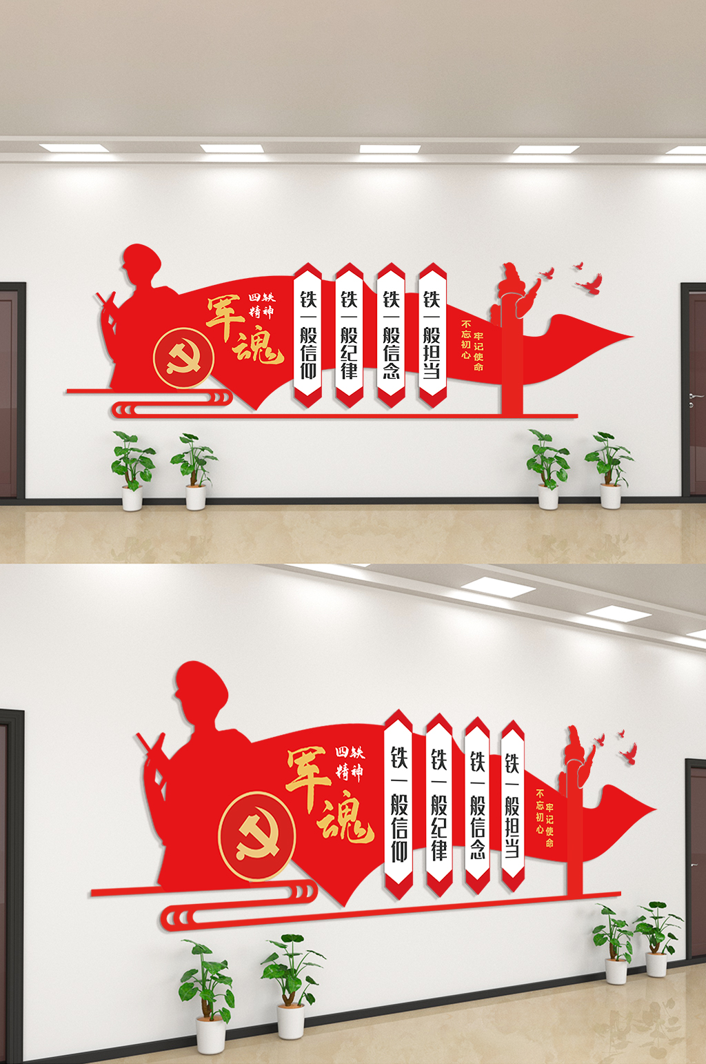 部队战斗精神展板图片