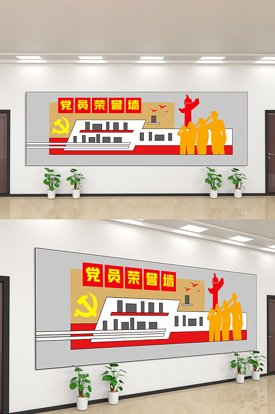 黨員榮譽墻牢記使命文化墻