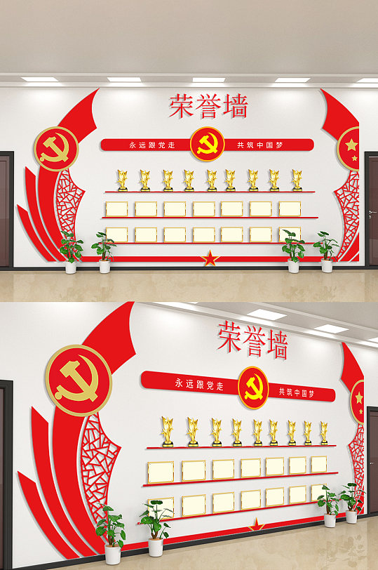 党员荣誉墙永远跟党走共筑中国梦文化墙