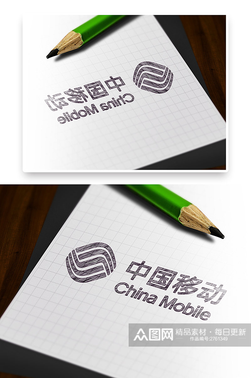 中国移动纸质LOGO标志标识样机素材