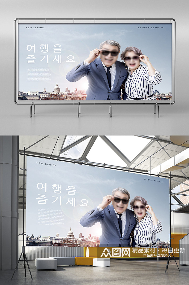 个性简约大气韩国广告商务展架素材
