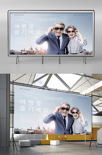 个性简约大气韩国广告商务展架