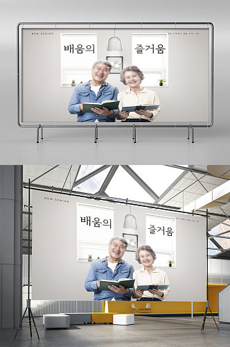 个性简约大气韩语广告商务展架
