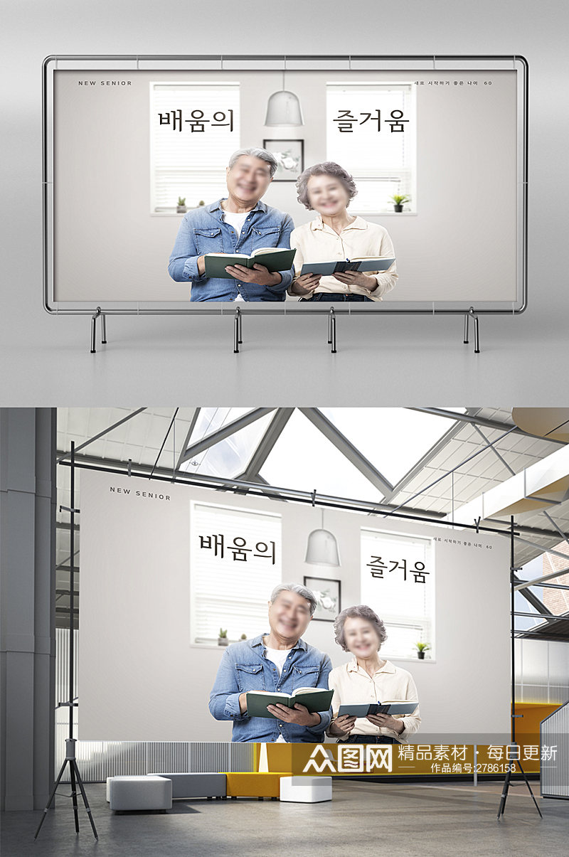 个性简约大气韩语广告商务展架素材