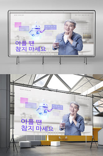 创意个性简约韩语广告商务展架
