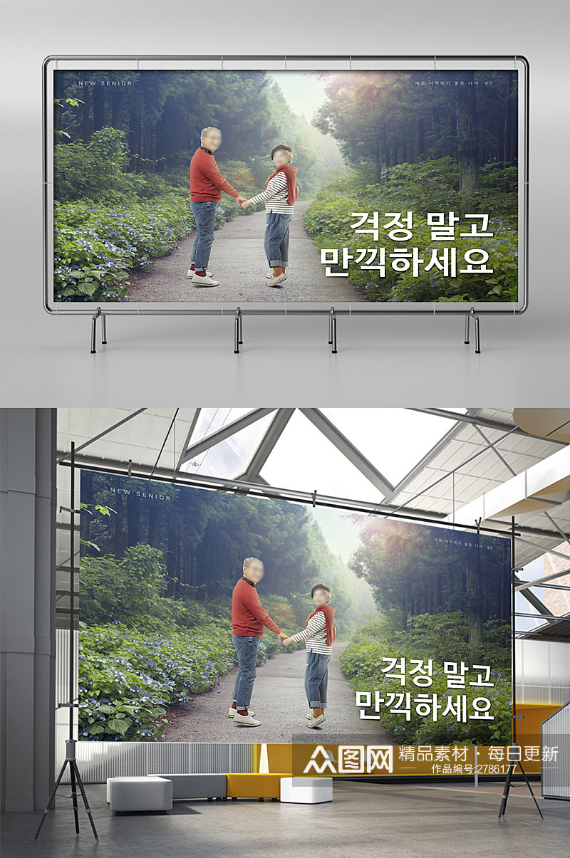 大气韩语广告商务展架素材