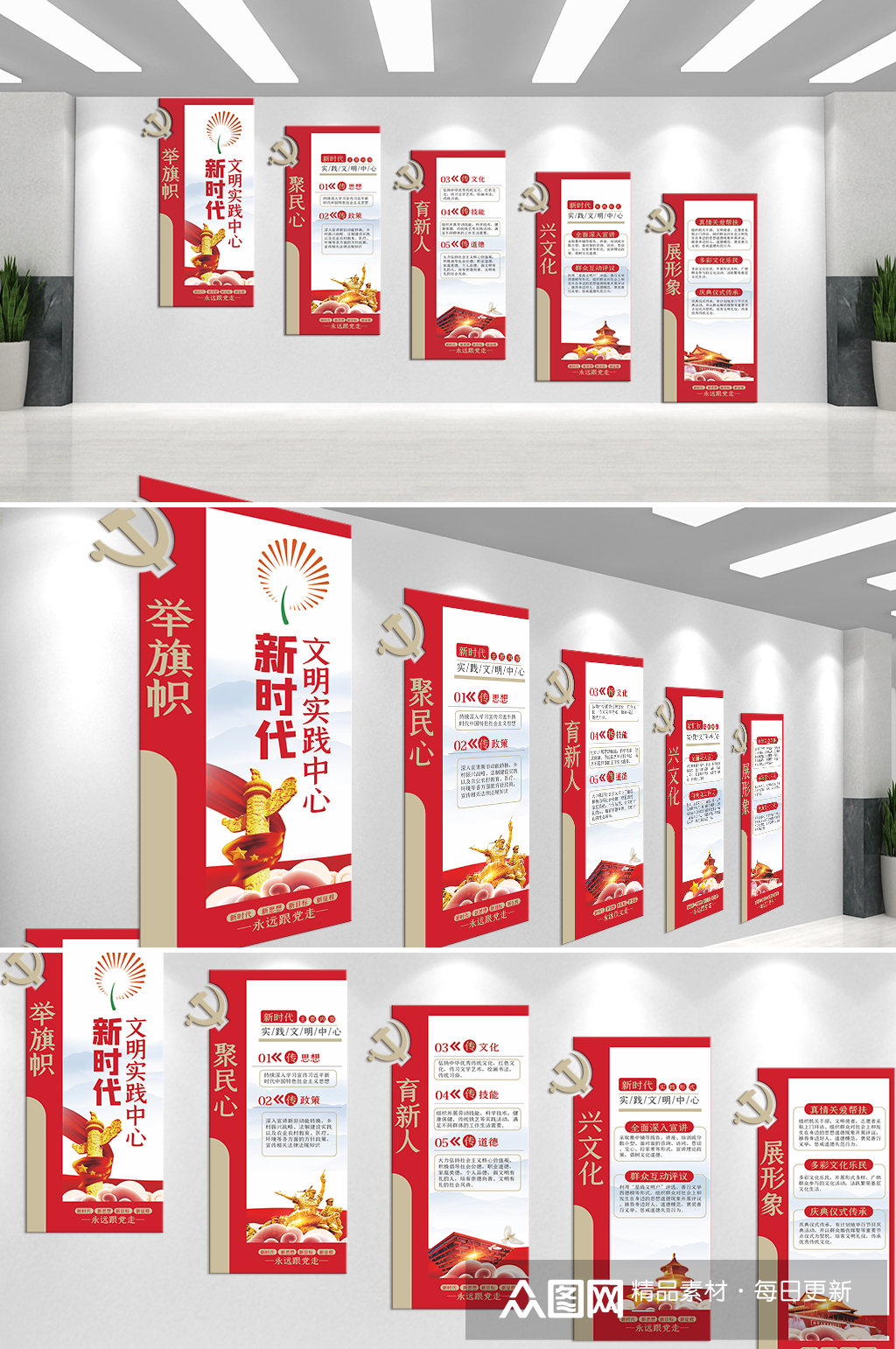 举旗帜聚民心育新人兴文化展形象文化墙