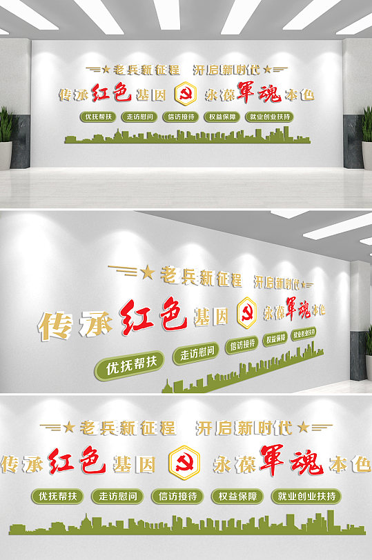 老兵新征程開啟新時代主題文化墻