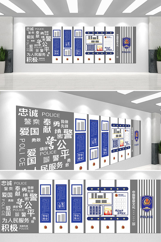 中国警察文化主题文化墙-众图网