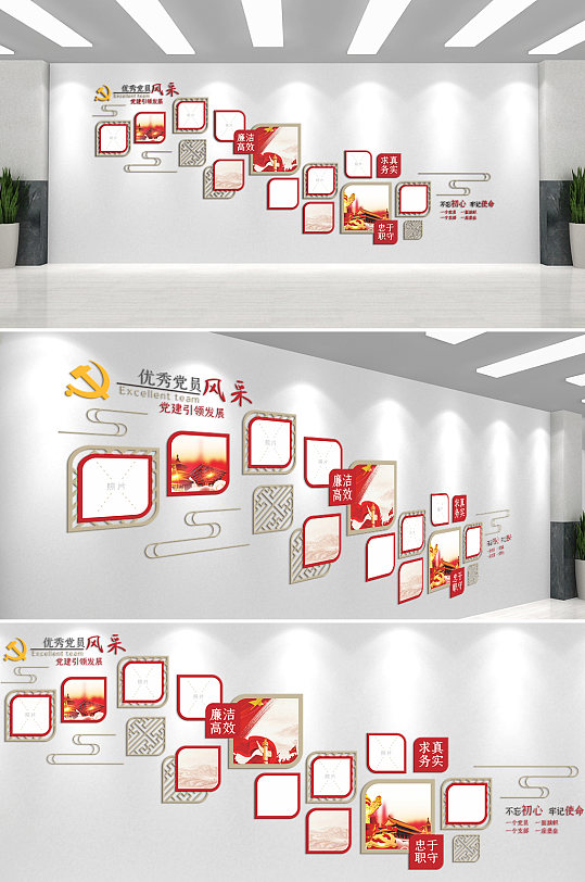 优秀党员风采主题文化墙-众图网