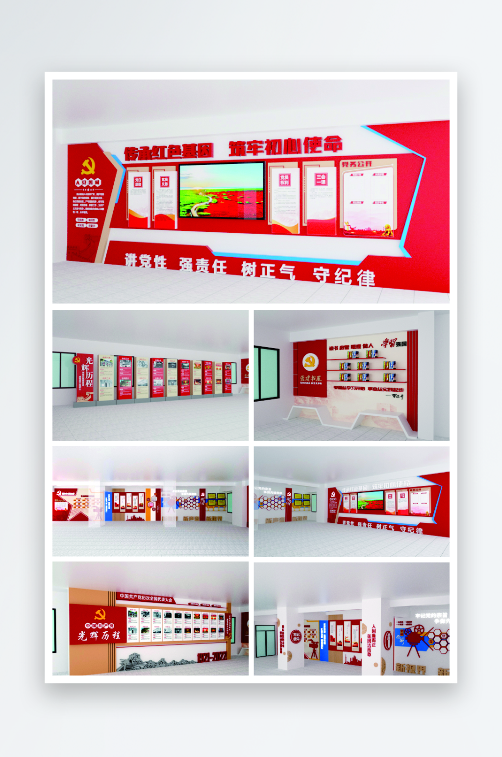 时尚大气红色文化教育基地党建展厅展馆素材