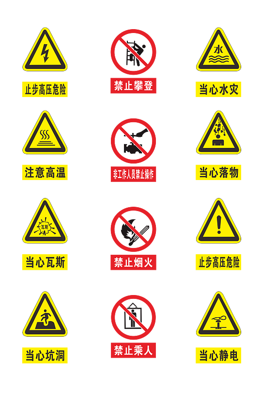 工地标志图片 工地标志素材下载 众图网