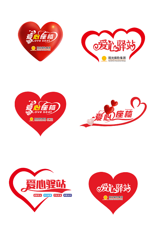 爱心驿站爱心座椅心形矢量图素材-众图网