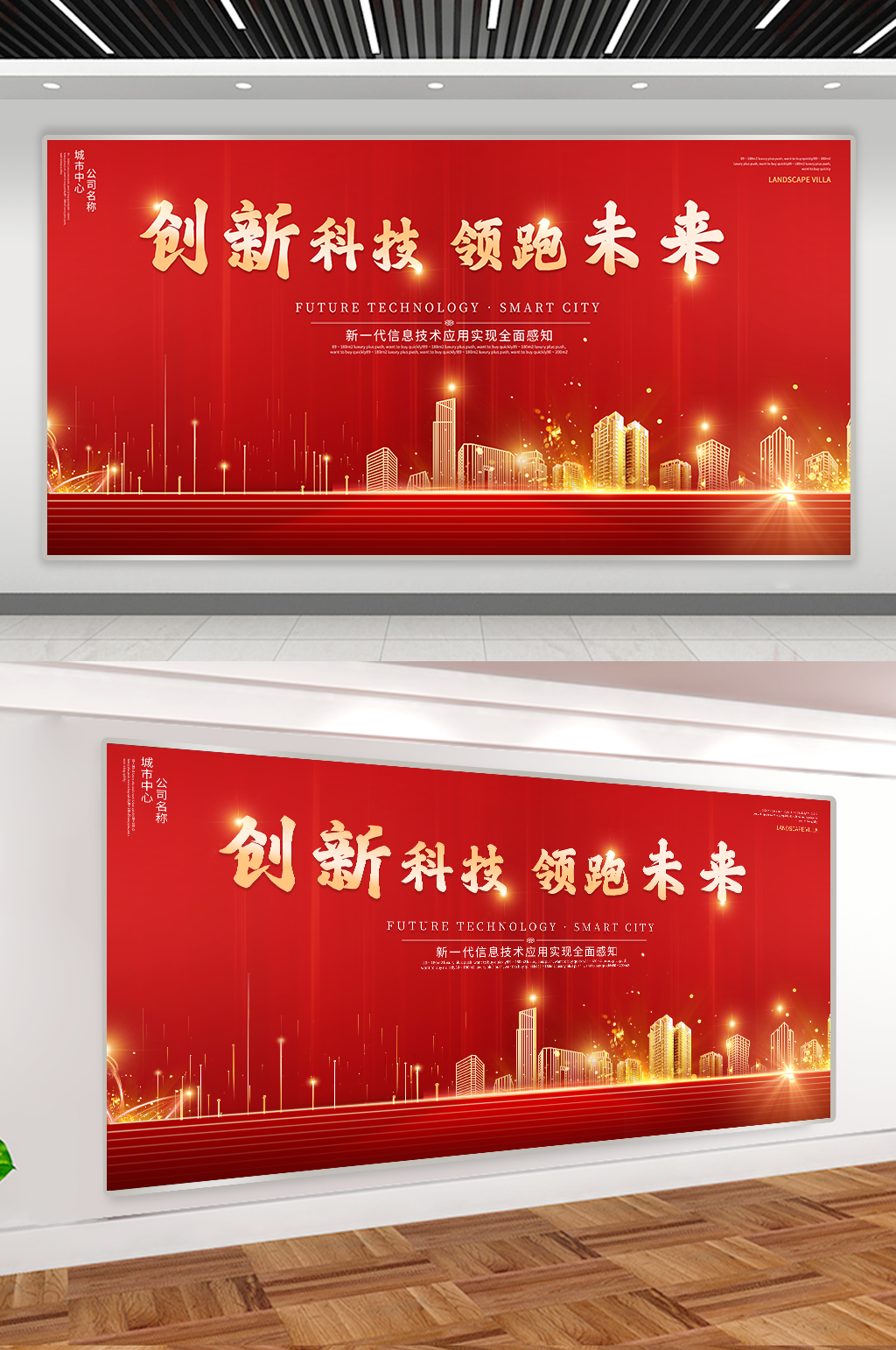 金黄线条房子房地产展板红金系素材