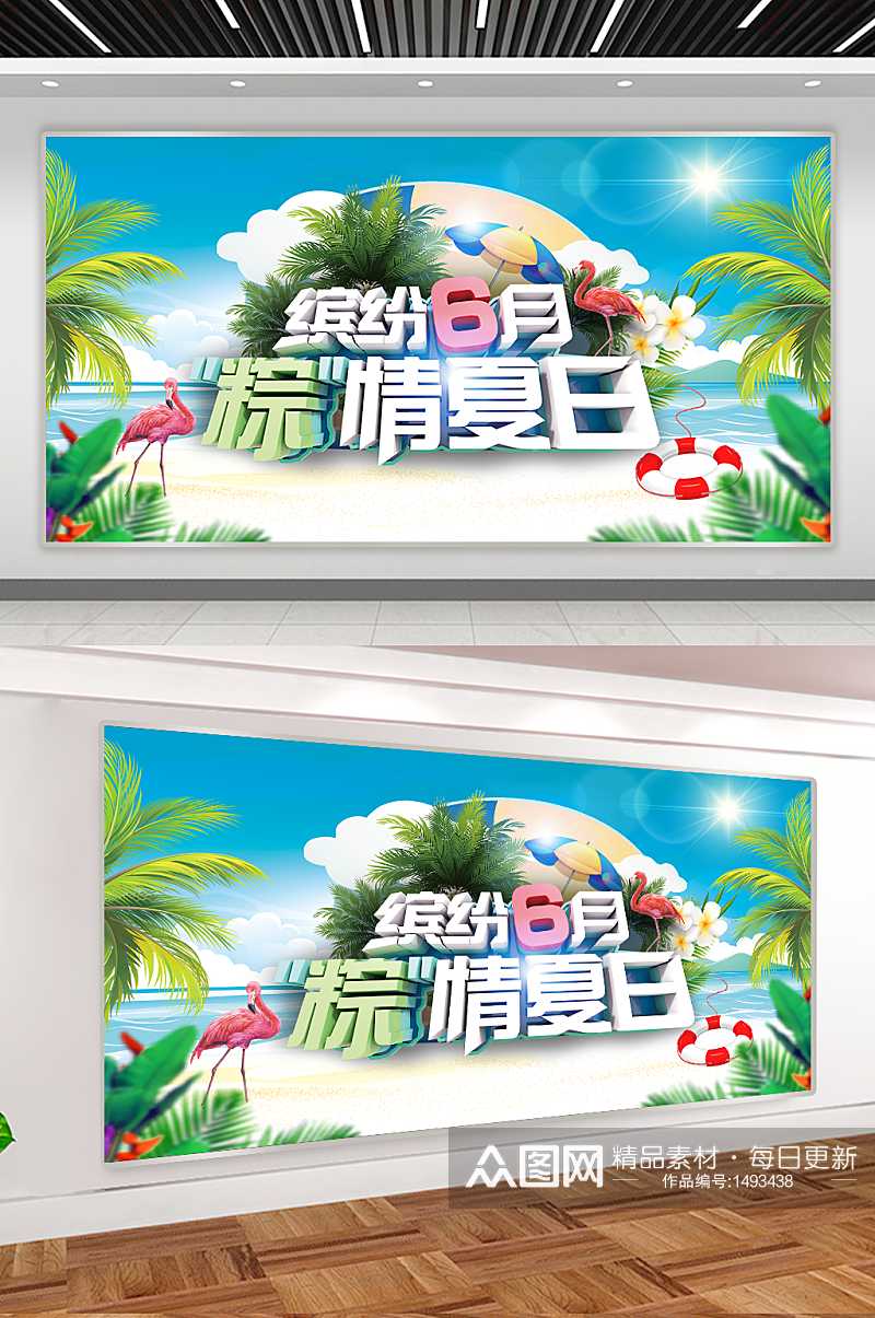 粽子节端午节夏日展板五月五户外宣传展板素材