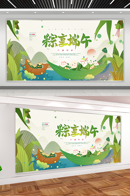 端午节宣传展板图片-端午节宣传展板设计素材-端午节宣传展板模板下载