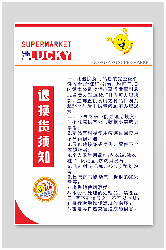 店七天无理由退换货卡换货券立即下载简约大气金色时尚7天售后无理由