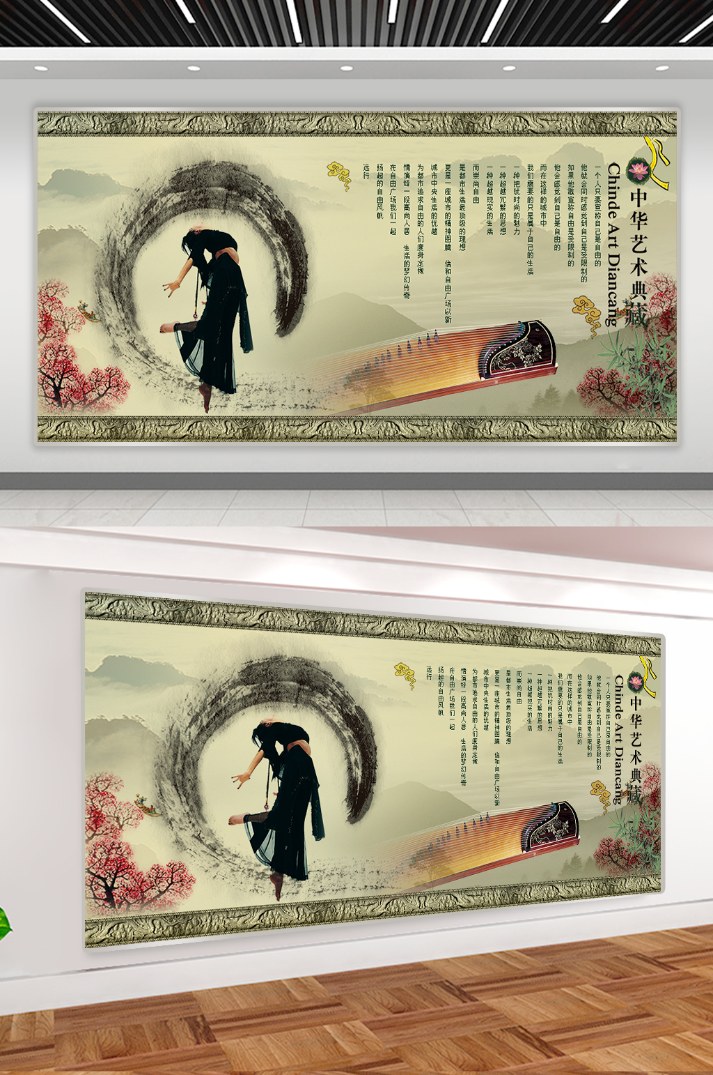 中国艺术典藏室内展板黑色人物免扣素材