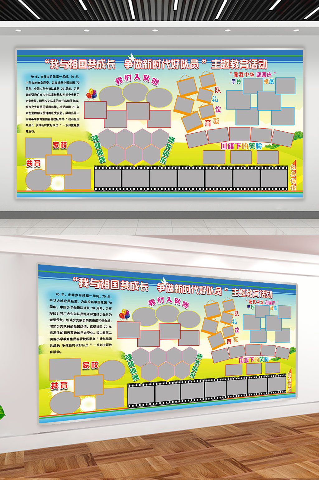 照片展板设计图案大全图片