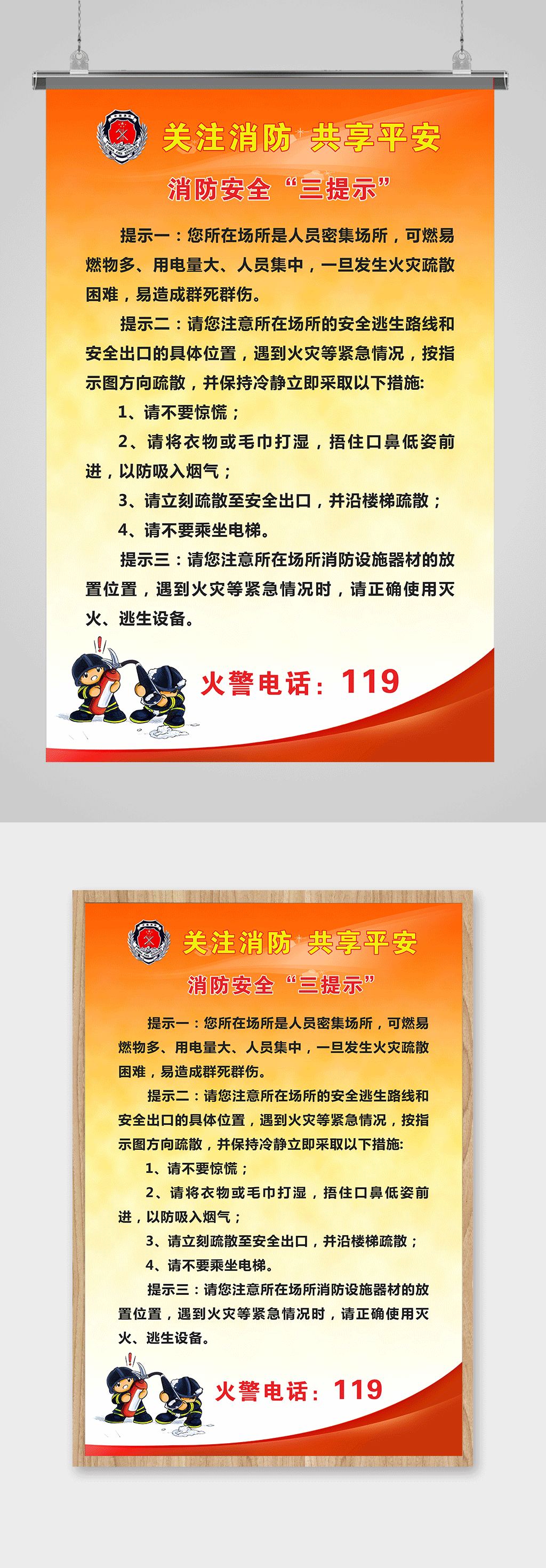 用火请保持清洁随手关灯文明标语立即下载安全警示牌安全标识更多格式