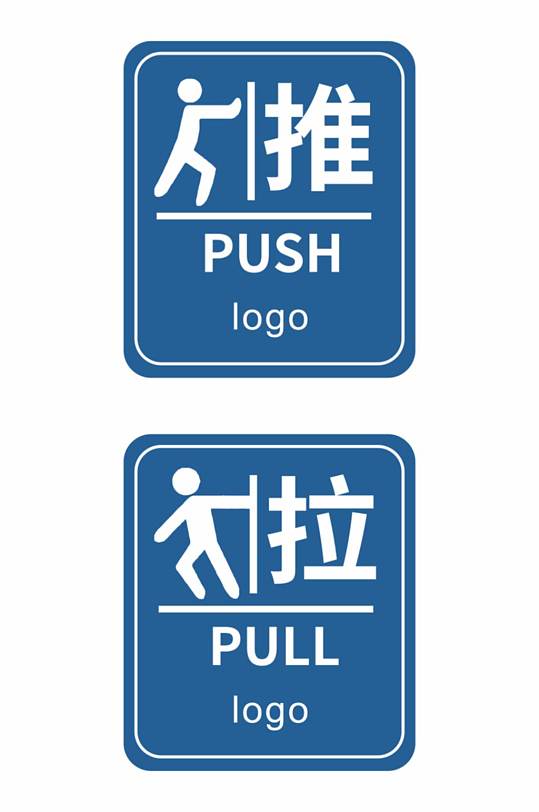 推拉標(biāo)志矢量圖藍(lán)色小人戶外展板