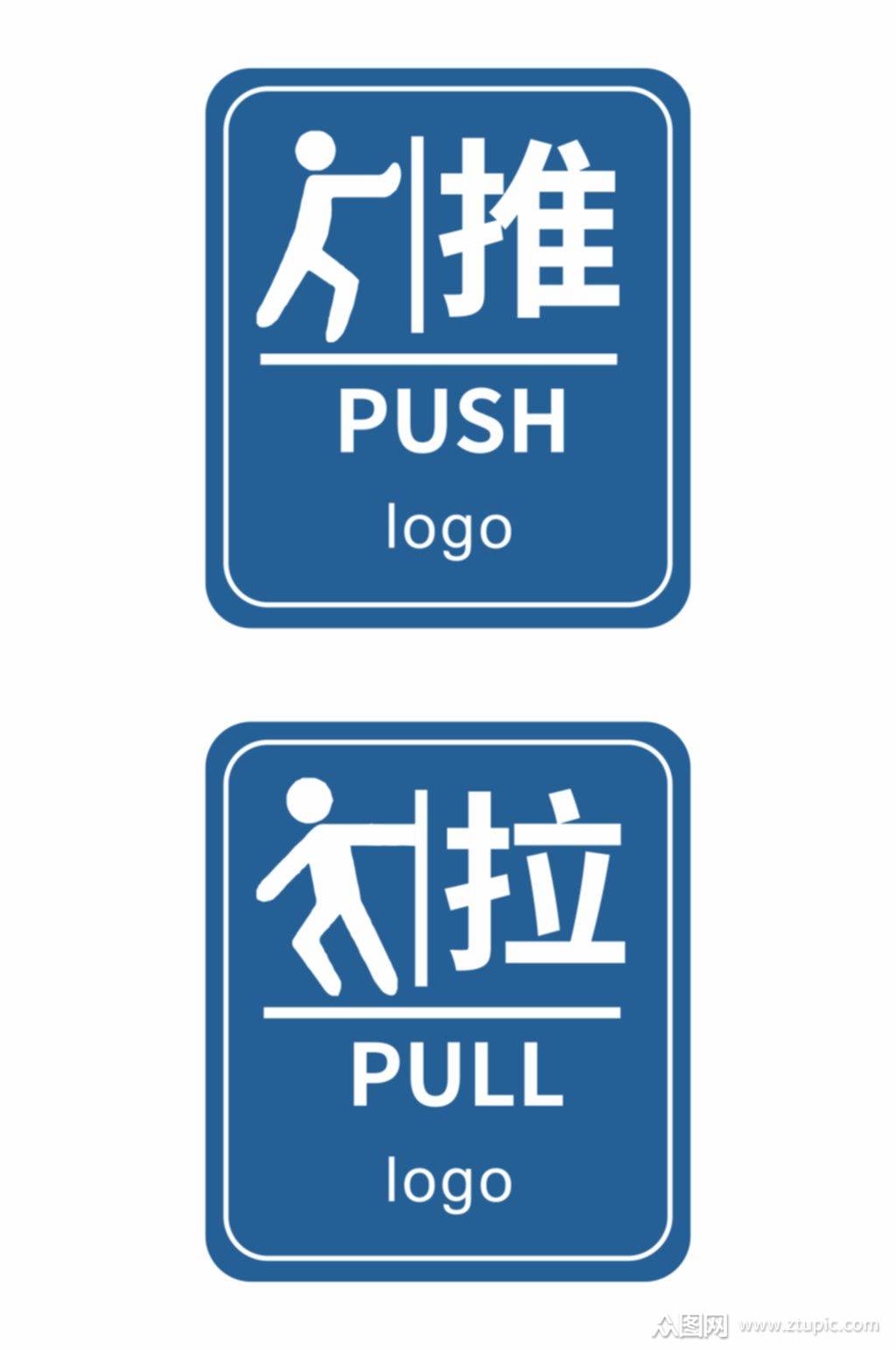 推拉标志矢量图蓝色小人户外展板