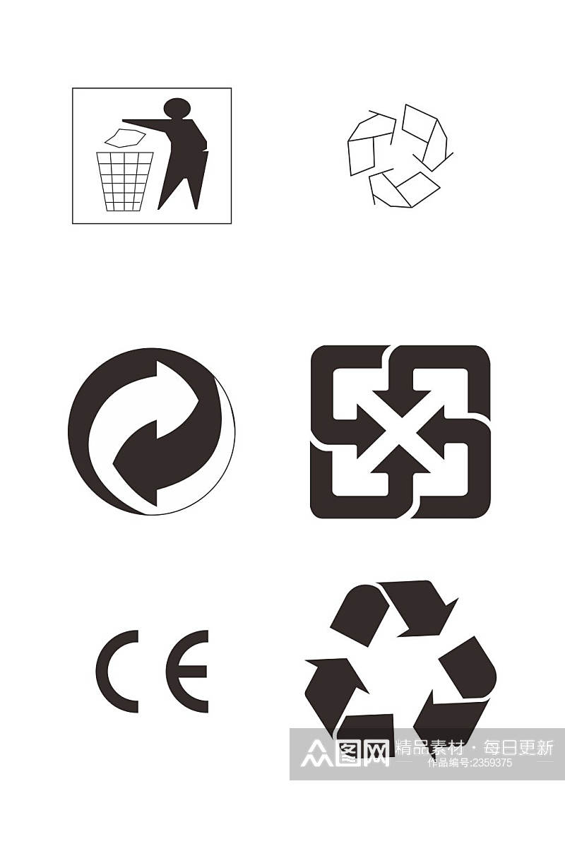 环保循环可利用标志标识矢量元素素材