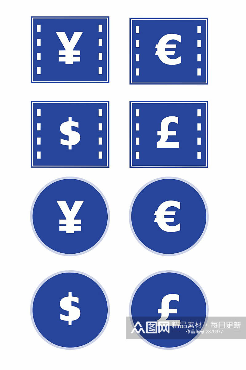货币流通标识矢量图元素免扣素材