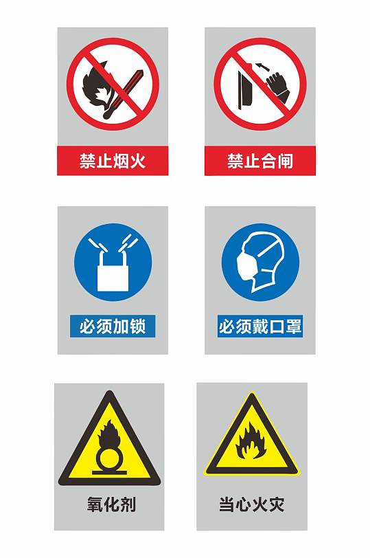 工地标志图片 工地标志素材下载 众图网