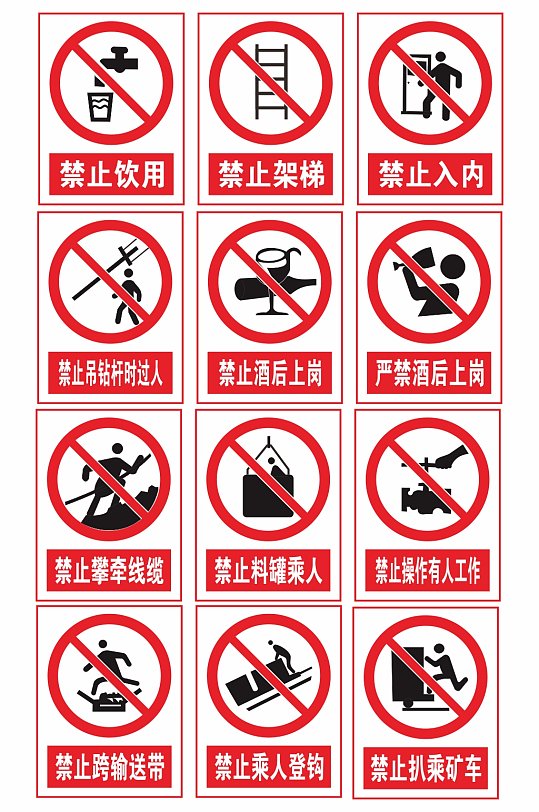 工地标语警示牌图片-工地标语警示牌设计素材-工地标语警示牌模板下载