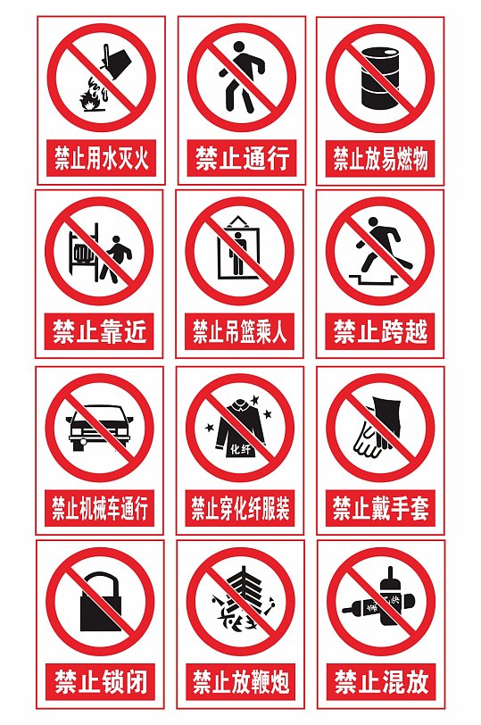 工地标语警示牌图片-工地标语警示牌设计素材-工地标语警示牌模板下载