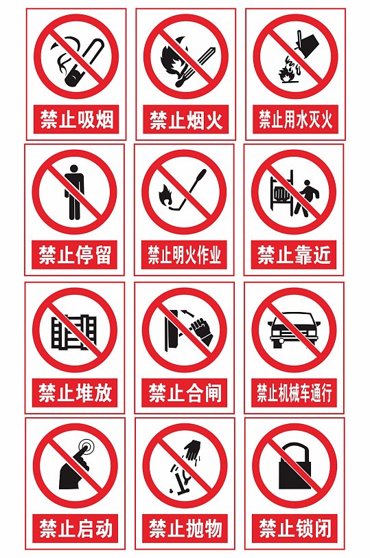 工地标语警示牌图片-工地标语警示牌设计素材-工地标语警示牌模板下载