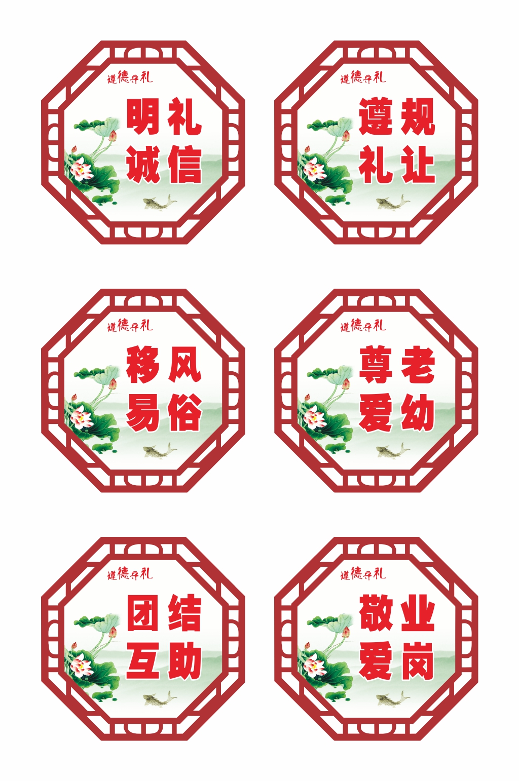 创文明城市异形元素户外宣传异形素材矢量素材