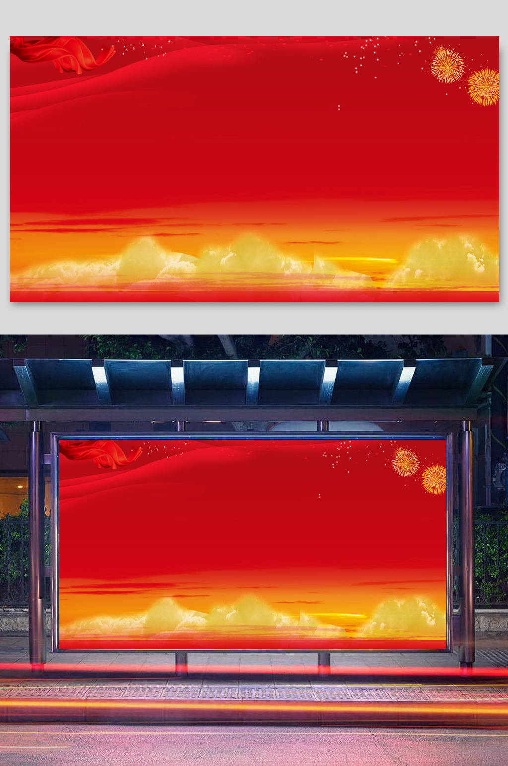 红色免扣党建背景元素模板cdr素材