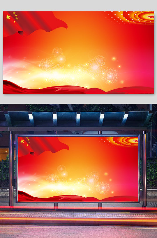 紅色大氣免扣黨建背景元素模板cdr