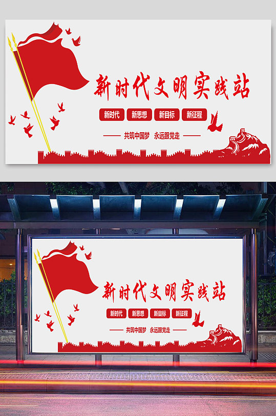社区形象墙文化墙展板红色党建cdr