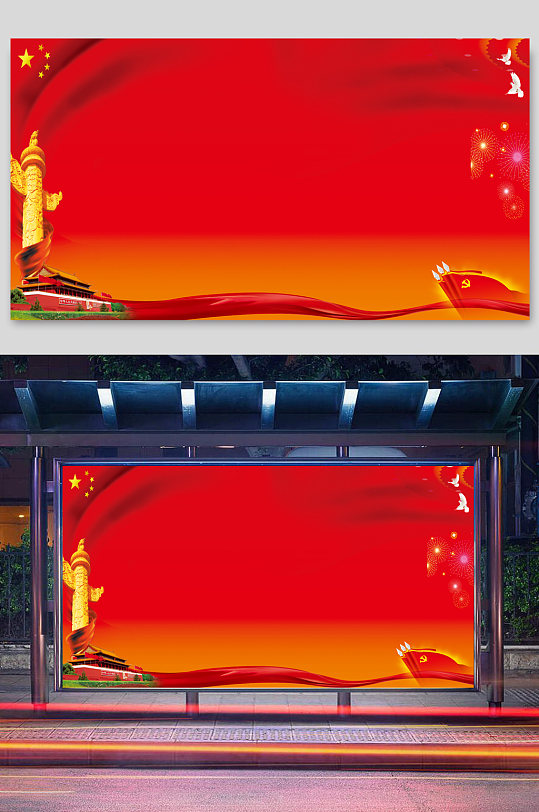 紅色大氣免扣黨建背景元素模板cdr
